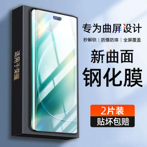 炫威适用华为荣耀系列曲面钢化膜