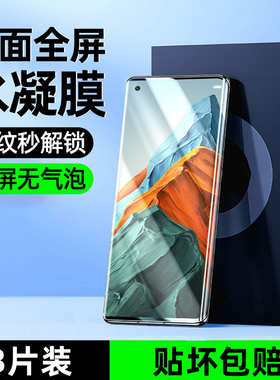 炫威适用小米14Pro手机膜11Pro钢化膜14Ultra/12SPro10水凝civi3曲面12s曲屏x10s防窥膜13保护软膜贴sultra