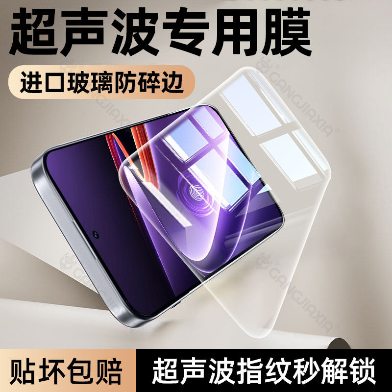 【超声波秒解锁】炫威适用一加Ace6至尊版钢化膜Aec6T手机膜