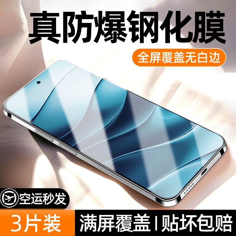 适用红米Note14系列钢化膜