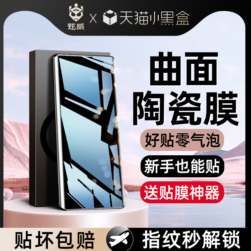 [热销中]新款适用一加系列陶瓷膜