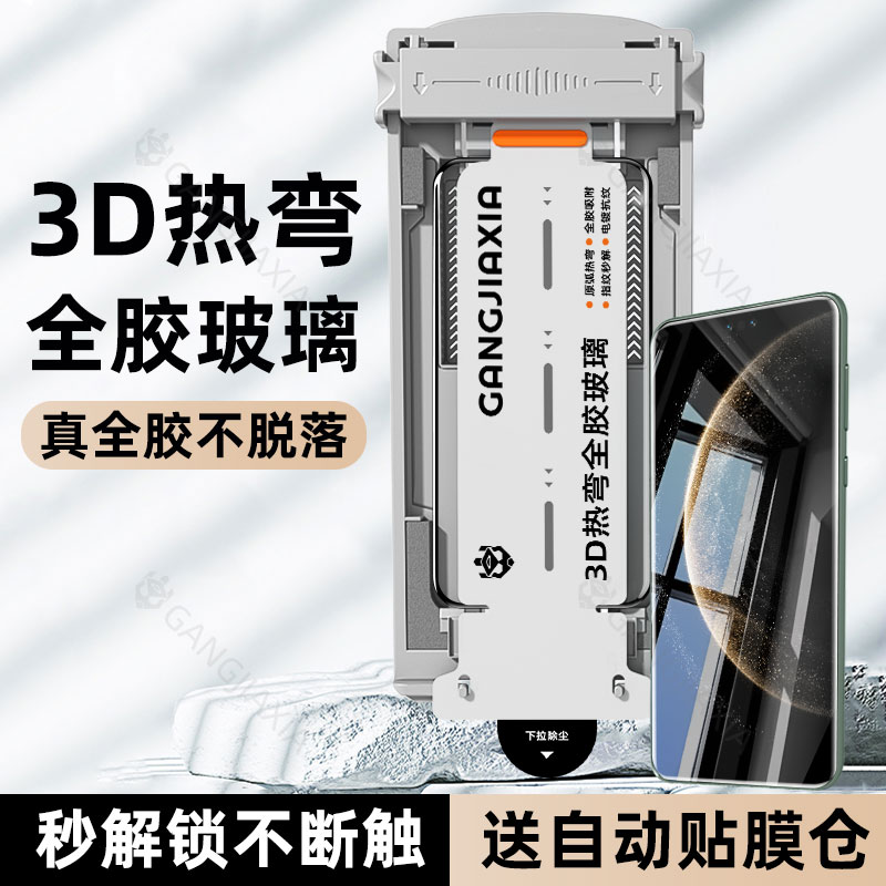 [3D热弯无尘仓贴膜]适用华为系列