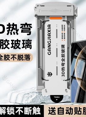 炫威3D热弯全胶无尘仓适用华为Mate70Pro钢化膜Pura80Ultra手机膜P70/60RS保护Nova14/13贴12Matex7/x6/x5/x3