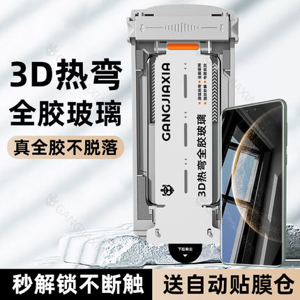 炫威3D热弯全胶无尘仓适用华为Mate70Pro钢化膜Pura80Ultra手机膜P70/60RS保护Nova14/13贴12Matex7/x6/x5/x3