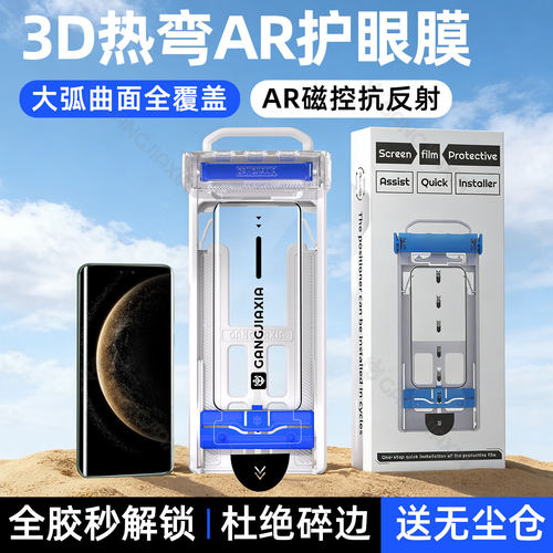 炫威适用华为系列无尘仓陶瓷膜