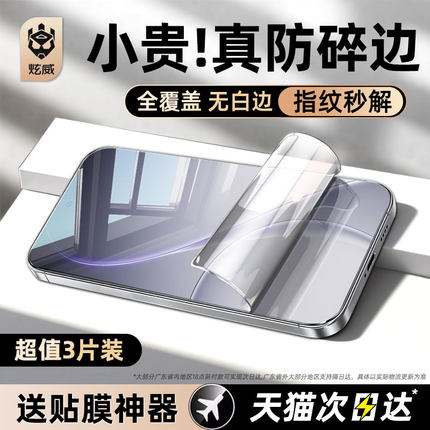 炫威适用oppoReno15钢化水凝膜oppoFindx9/x8s手机膜Findx8Ultra软膜Reno14/13全屏7/6保护oppo防窥膜15c贴膜