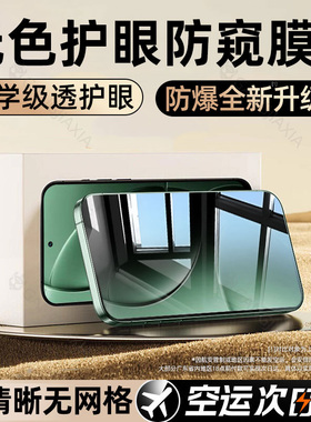 炫威适用红米k80防窥膜k70至尊版k60Pro手机膜k50钢化膜k40s防窥k30小米15/14/13/Note12Turbo4/3贴膜11/10/9