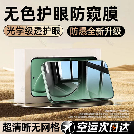 炫威适用红米k80防窥膜k70至尊版k60Pro手机膜k50钢化膜k40s防窥k30小米15/14/13/Note12Turbo4/3贴膜11/10/9