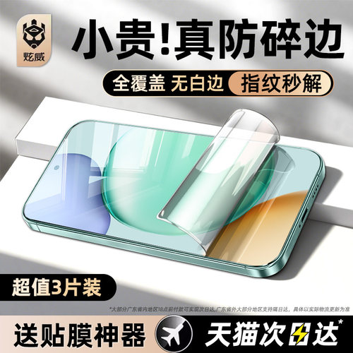 适用荣耀Play10T系列水凝膜