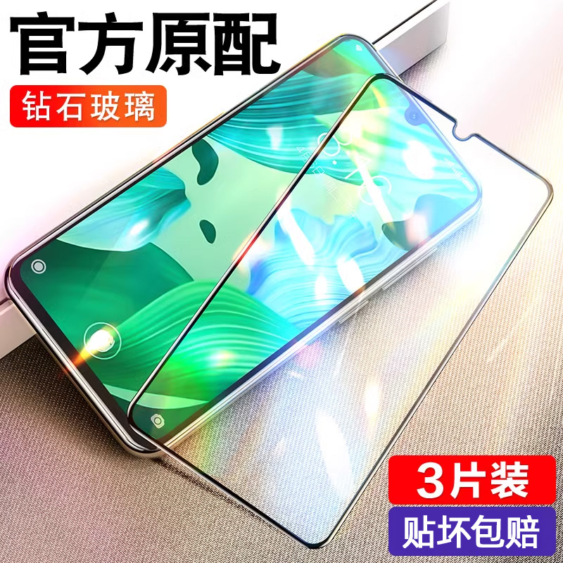 适用华为nova5pro钢化膜nove6手机novo6se全屏nowa5i全包n5ipro覆盖note5z防蓝光5g版por抗摔65g无白边es玻璃 3C数码配件 手机贴膜 原图主图