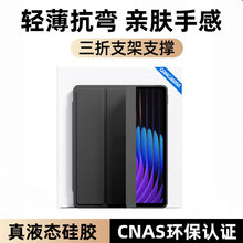 适用小米平板7Pro保护壳6sPro保护套7Ultra新款5/6Max红米KPad防摔PadPro硅胶PadProse电脑k/se三折Pad全包