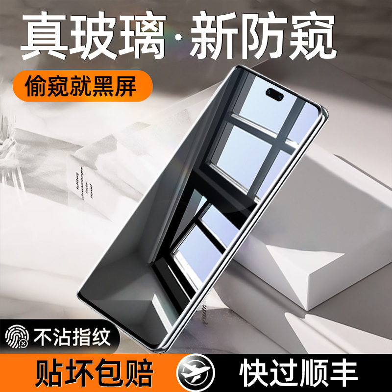 适用荣耀Magic全系列曲面防窥膜