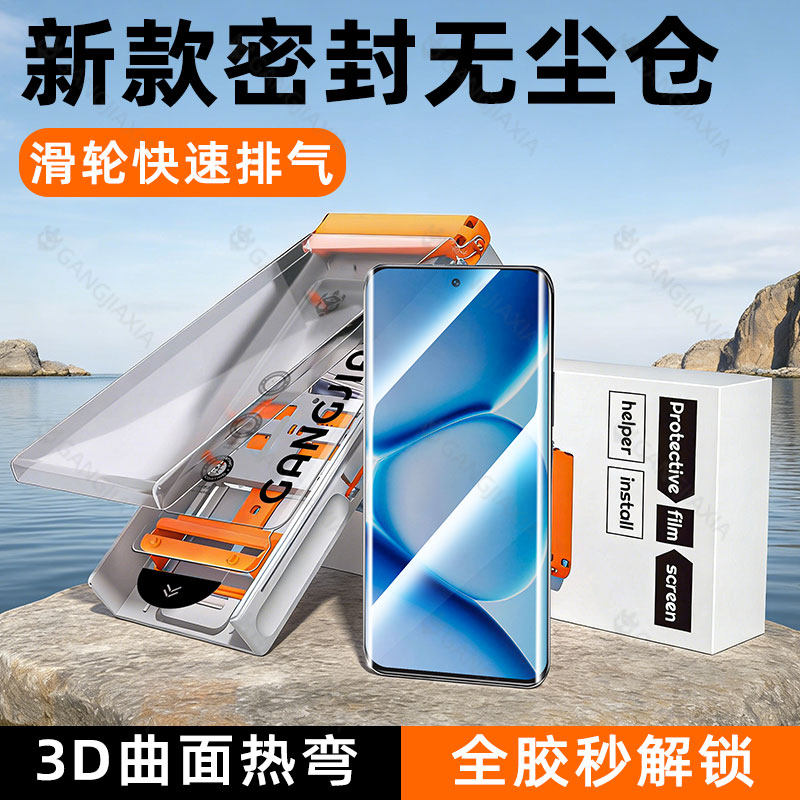 炫威适用红米Note15Pro+手机膜Redminote14Pro+无尘仓钢化膜noto13小米neto新款全屏曲面曲屏陶瓷保护贴膜por