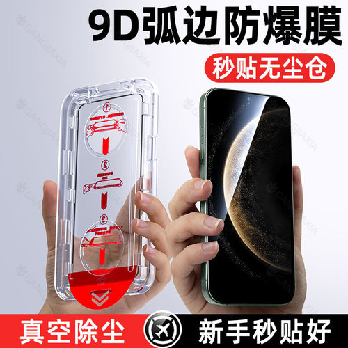 【新款秒贴无尘仓钢化膜】