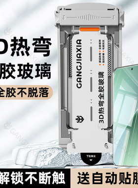 炫威3D热弯全胶无尘仓适用小米15Pro钢化膜14Pro手机膜14Ultra新款13sUltra曲面曲屏12sPro天玑版por保护贴膜
