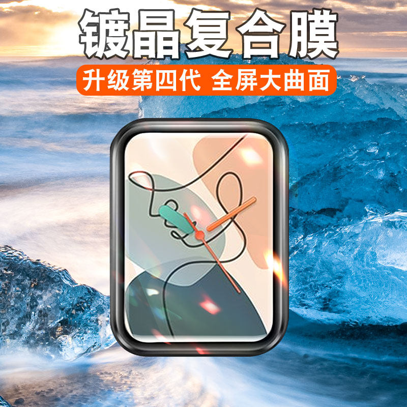 适用小米系列手环保护膜