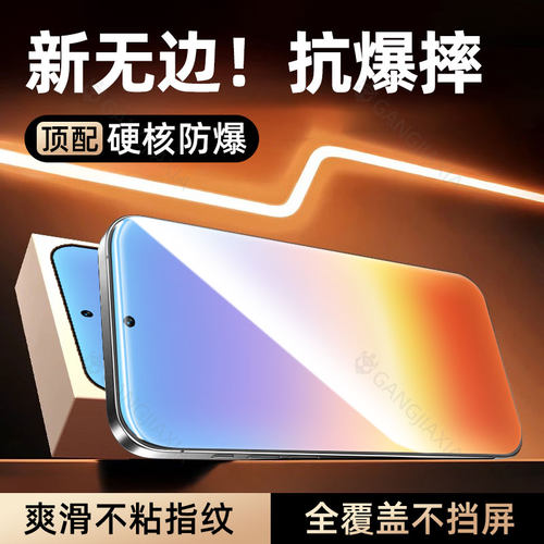 炫威适用华为全系列钢化膜