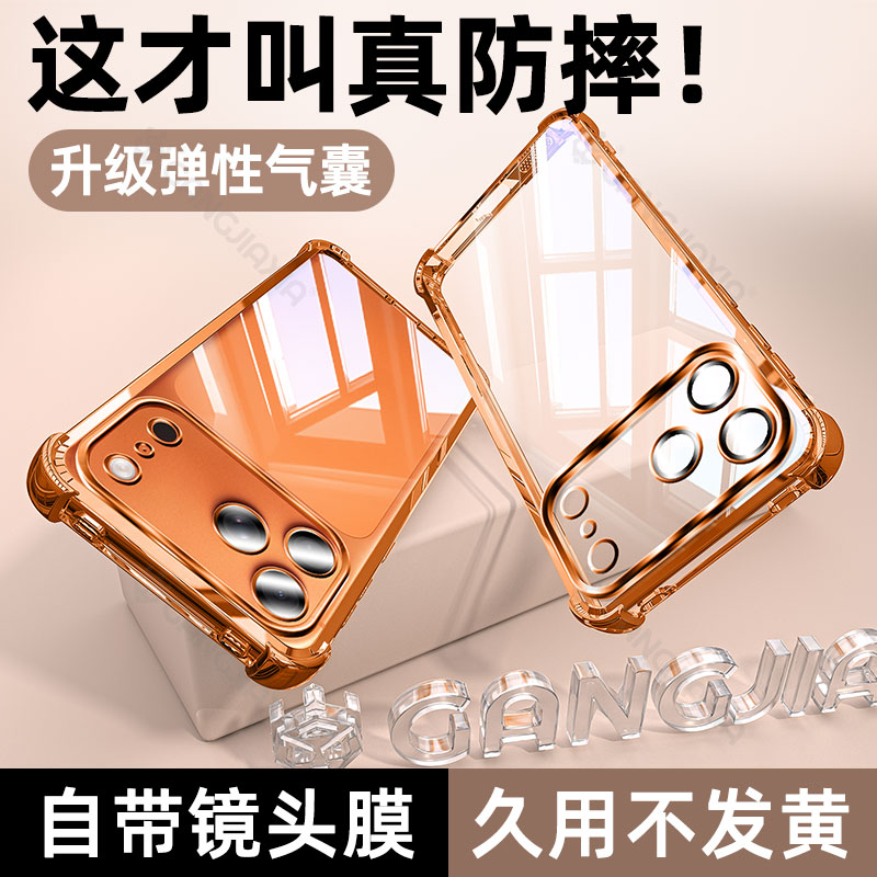 适用苹果17系列气囊手机壳