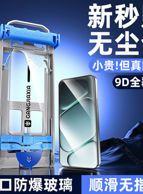 炫威无尘仓适用一加Ace6钢化膜Aec5至尊版手机膜oneplus15新款全屏覆盖oneplusAce防摔防爆13T保护1+15贴膜