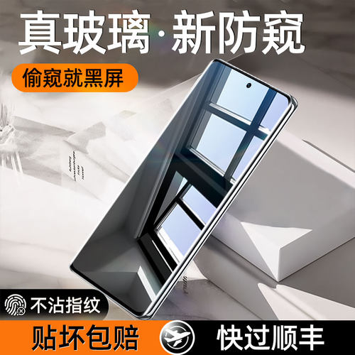适用红米note15Pro系列防窥膜
