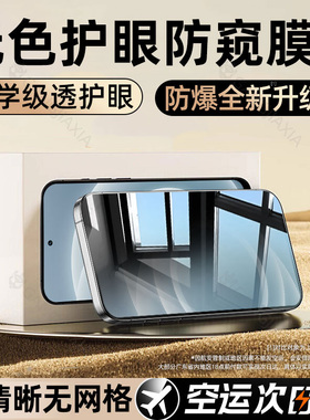 炫威适用真我Neo7Turbo防窥钢化膜RealmeNeo5se手机膜GTneo6闪速版GT2新款Realme14/13防窥膜保护11贴膜10Pro