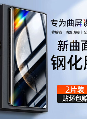 炫威适用华为Mate70Pro钢化膜Meta60RS非凡大师版mete50/40手机膜30新款防窥膜20保时捷设计Air防窥保护贴膜