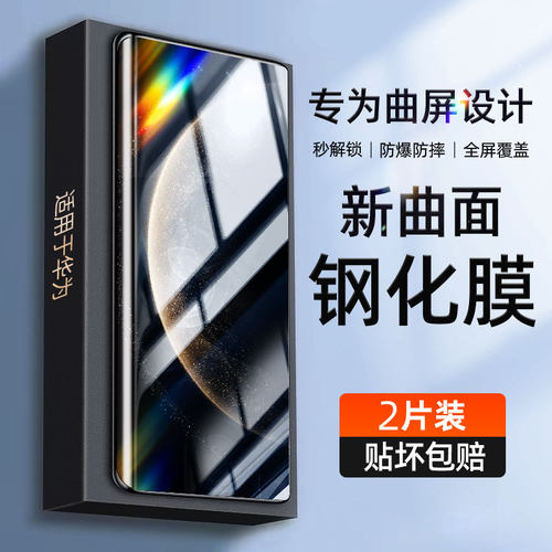 适用华为mate全系列钢化膜