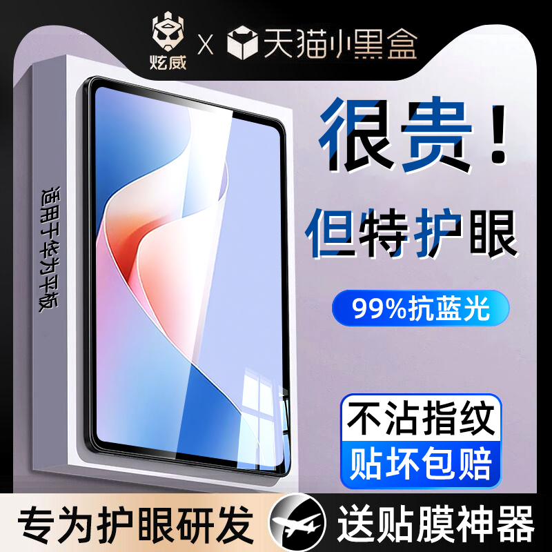 适用华为MatePad11.5”S钢化膜MatePadPro13.2平板保护膜Air新款2023电脑MatePadSE10.4英寸SE柔光版Pad贴膜 3C数码配件 平板电脑屏幕贴膜 原图主图