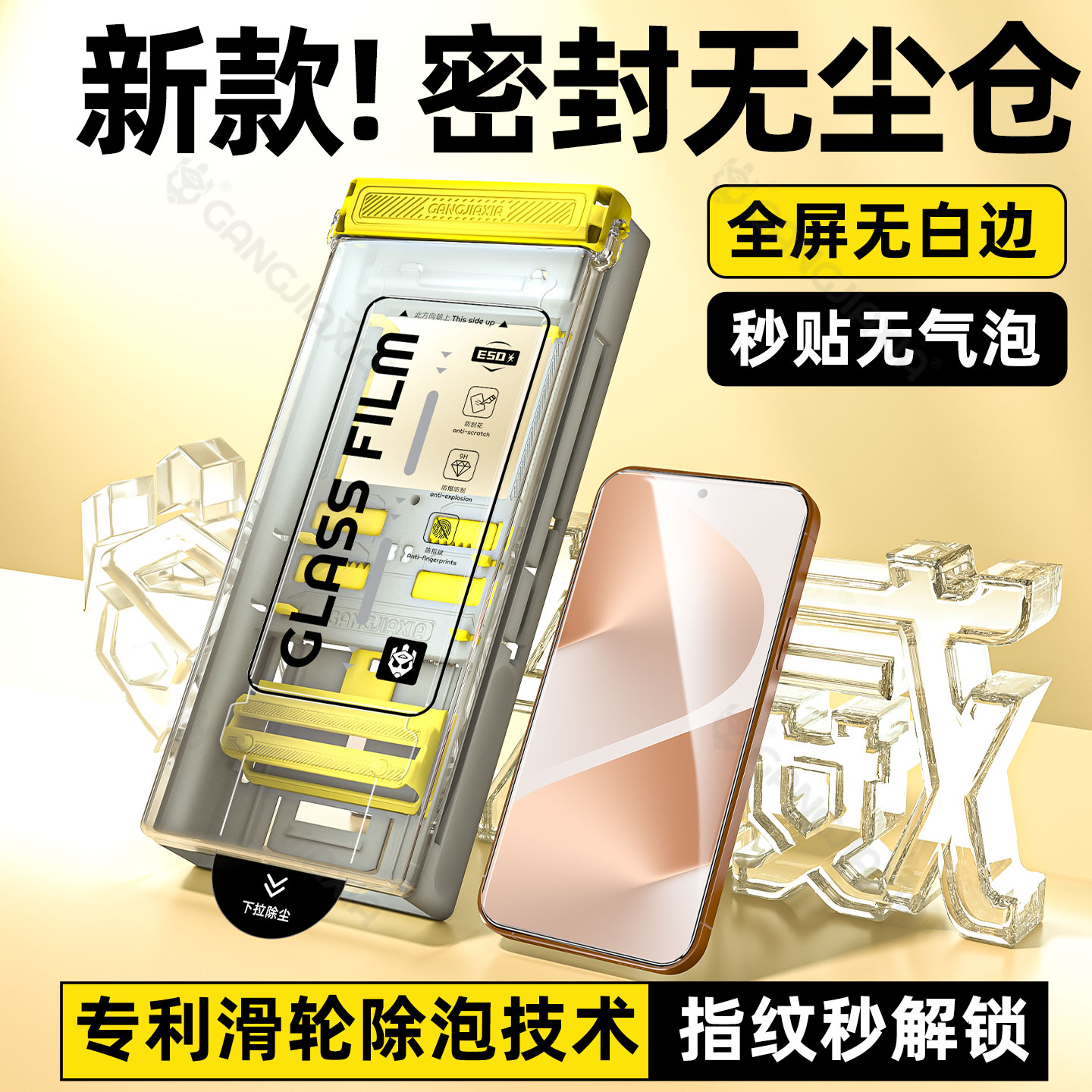 适用华为系列无尘仓钢化膜