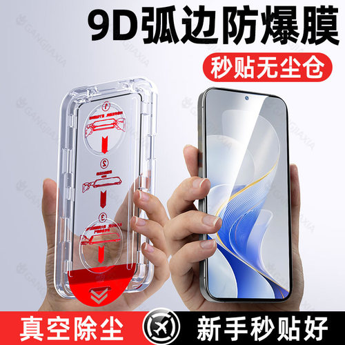 【新款秒贴无尘仓钢化膜】