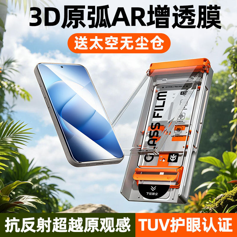 炫威无尘仓适用iqoo16/15钢化膜13/12/11手机膜iqooNeo10Pro/Neo9sPro爱酷8/7se全屏iqooz10Turbo保护z9贴膜x