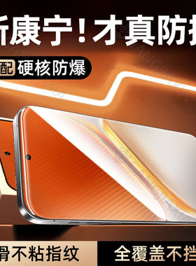 炫威适用iqooneo10Pro钢化膜vivoiqooneo9sPro+手机膜8新款6se全屏覆盖7竞速版5s防窥膜5活力版3防窥保护贴膜