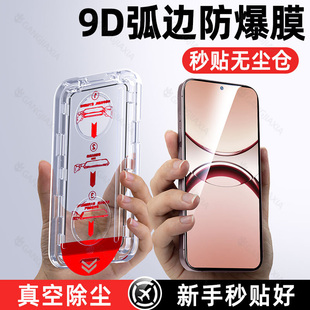 炫威无尘仓适用oppoFindx8钢化膜Findx8手机膜Reno7se新款oppoReno6/5全屏覆盖oppo防窥膜4se防摔保护4z贴膜2
