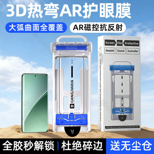 炫威适用小米系列无尘仓陶瓷膜