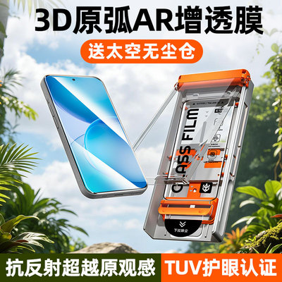 炫威适用oppo系列无尘仓钢化膜