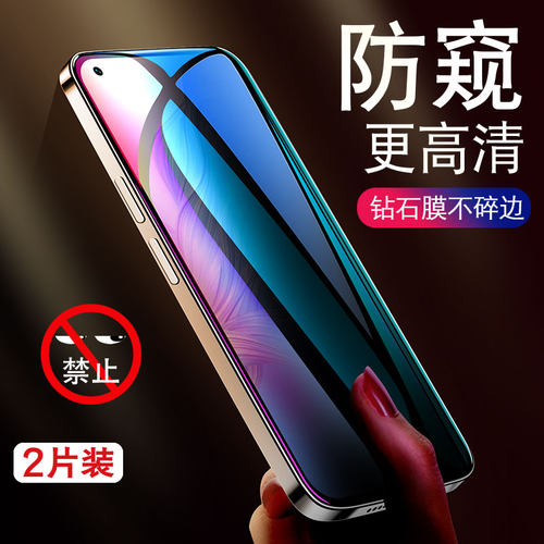 炫威适用Realmev11s防窥钢化膜