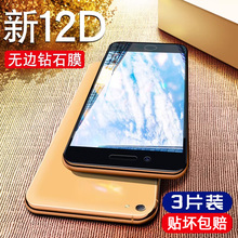 适用苹果6钢化膜iphone6plus全屏6s覆盖6splus手机6SP刚化6P抗蓝光i6护眼mo贴膜ipone六puls全包边4.7防摔ghm