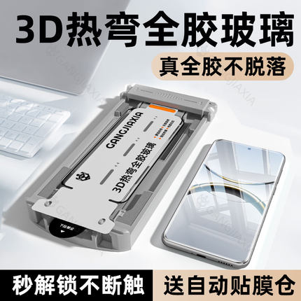 炫威3D热弯全胶无尘仓适用oppoFindx8Pro钢化膜Findx7手机膜oppo新款曲面曲屏x8por全屏覆盖x7防摔保护贴膜8x