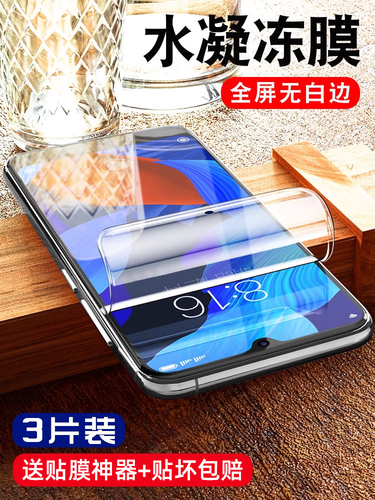 适用华为nova5pro钢化膜nove4水凝3i手机novo6nowa5i全屏n5ipro软膜6se保护note5z覆盖naov3e全身4e华note4e