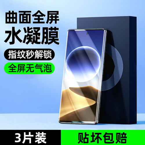 秒解锁适用oppoFindx7系列水凝膜