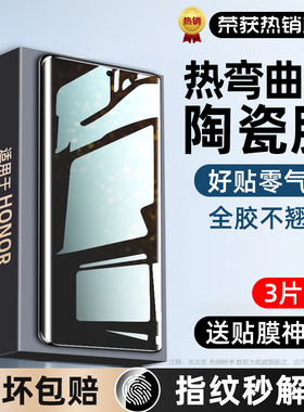 炫威适用华为荣耀200/100/90/80手机膜300Pro60x50钢化x60x40陶瓷膜70Mate50gt曲面5Magic7曲屏6防窥v40se3/4