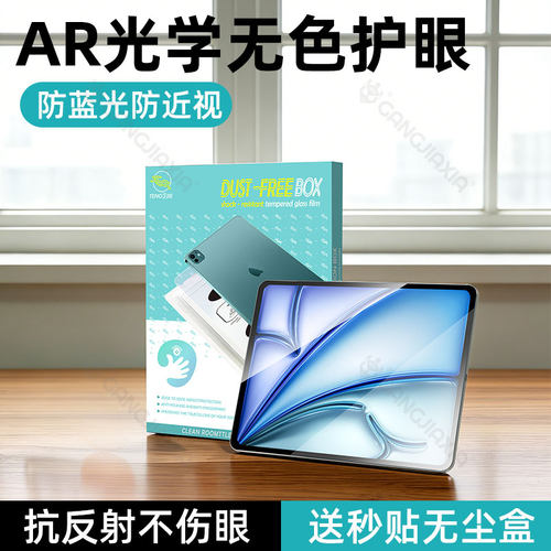 炫威适用苹果新款秒贴书本盒贴膜