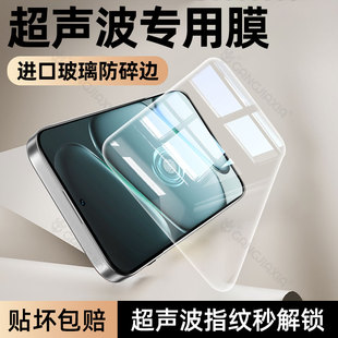 [超声波秒解锁]炫威适用一加Ace6钢化膜1+15手机膜oneplusAce6T新款防窥膜oneplus系列全屏覆盖防窥保护贴膜