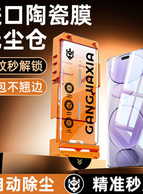 炫威适用小米civi5Pro手机膜15/14Pro钢化膜13Ultra无尘仓12陶瓷膜11sUltra曲面10曲屏4/3/2新款1s保护x贴膜s