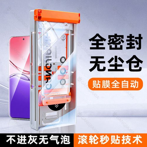 【新款滚轮秒贴无尘仓陶瓷膜】