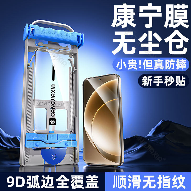 康宁无尘仓钢化膜适用一加系列