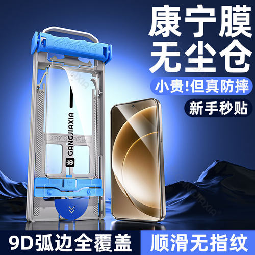 炫威无尘仓钢化膜适用一加系列