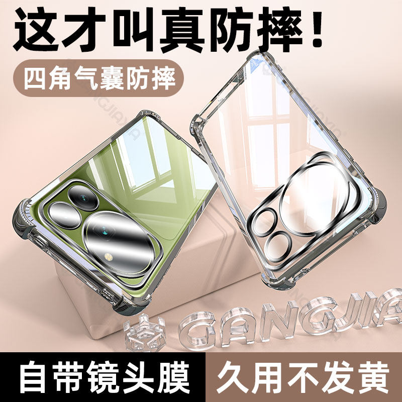 炫威适用华为荣耀Magic9ProMax气囊手机壳Magic8/7/6/5Pro全包防摔保护套Megic4系列超能版Rs新款3透明外壳