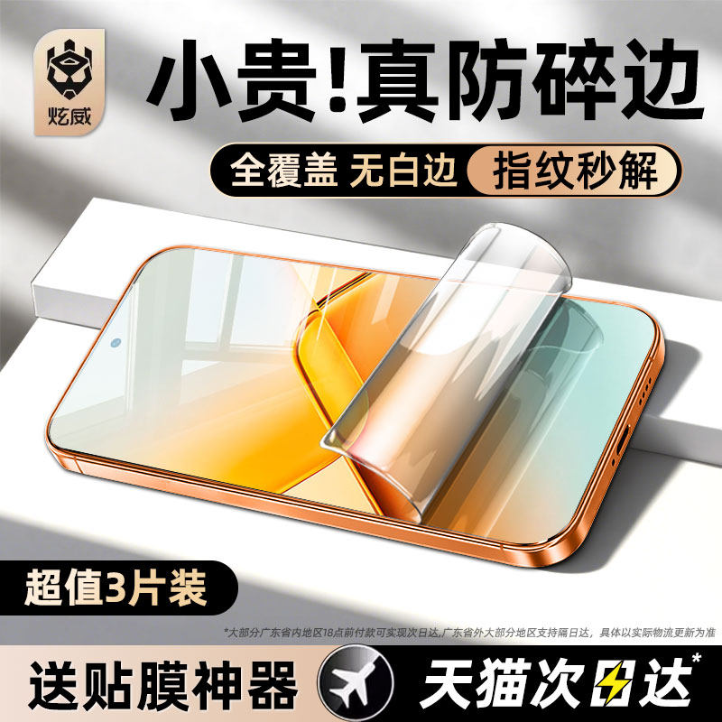 炫威适用华为荣耀Power2钢化水凝膜Win手机膜500/400