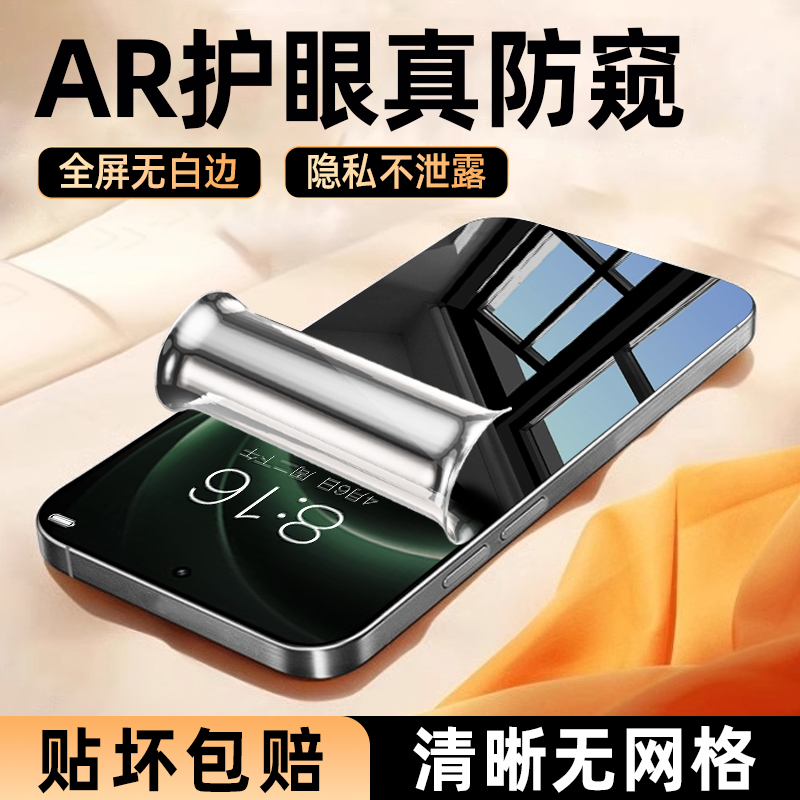 适用红米k80系列防窥水凝膜